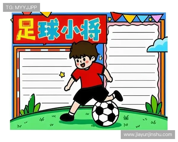 幼儿创意绘画展现足球明星与小将的梦想与激情